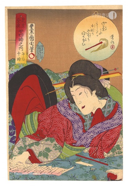 Kunichika “Women during Day and Night, Twenty-four Hours / 10:00 p.m.”