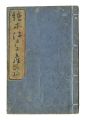 <strong>Hiroshige I</strong><br>Souvenir of Edo / Part 4