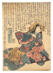 ワード検索：鶴寿女