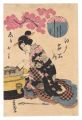 <strong>Sadakoma</strong><br>Famous Places in Edo / Shinaga......