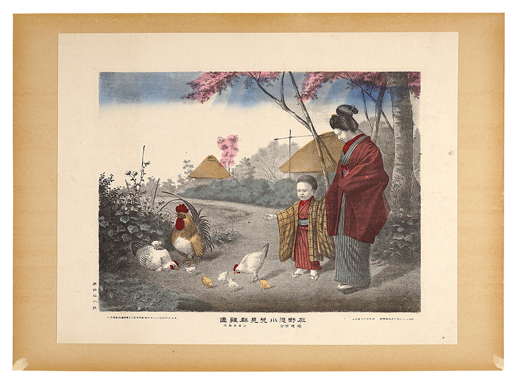 Watanabe Tadahisa “Child Watching Chickens”／