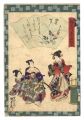 <strong>Kunisada II</strong><br>Traces of Genji in Fifty-four ......