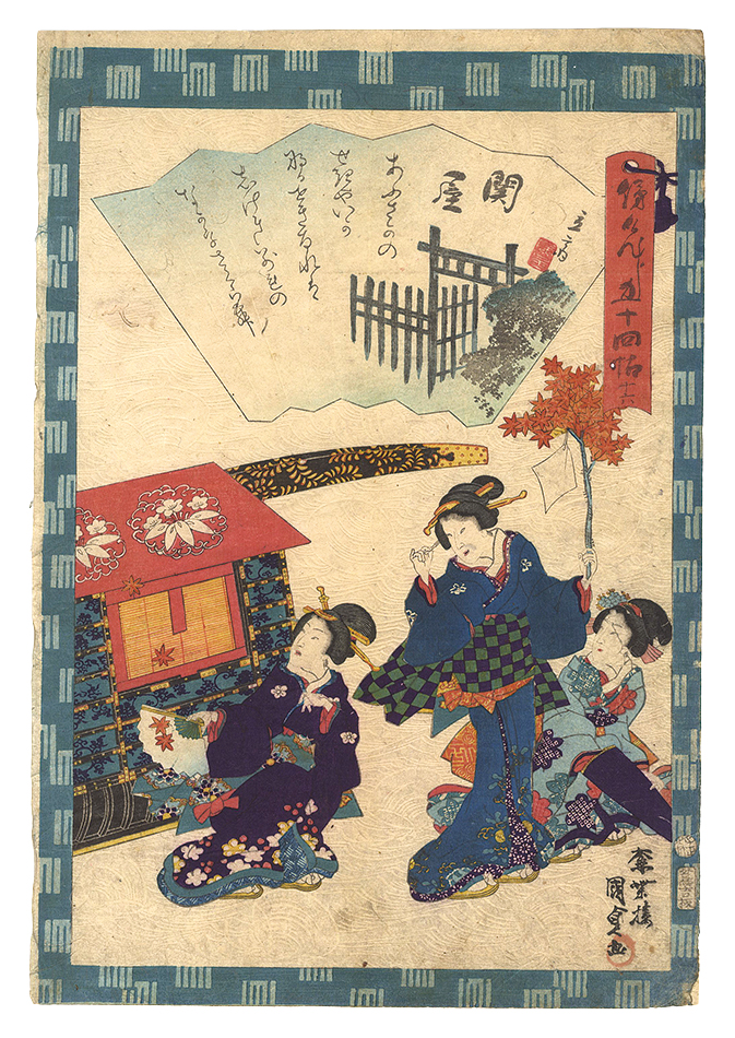 Kunisada II “Traces of Genji in Fifty-four Chapters / No. 16: Sekiya”／