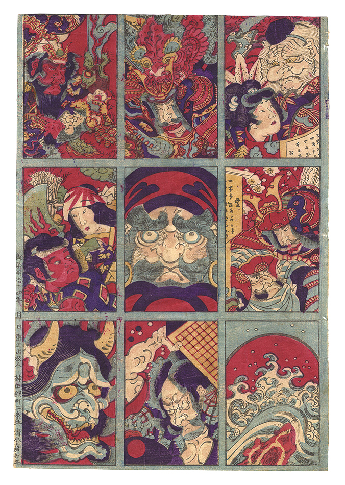 Shimizu Kahei “Collection of Kites (tentative title)”／