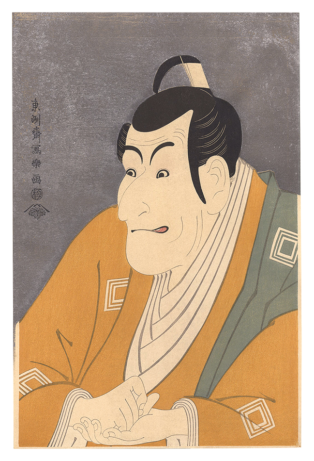 Sharaku “Actor Ichikawa Ebizo as Takemura Sadanoshin 【Reproduction】”／