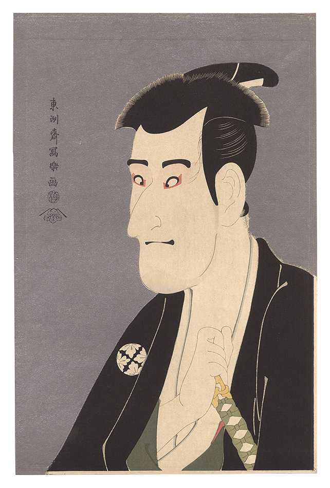 Sharaku “Actor Ichikawa Komazo III as Shiga Daishichi 【Reproduction】”／