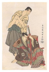 Sharaku/Actors Ichikawa Yaozo III as Fuwa Banzaemon and Sakata Hangoro III as Kosodate Kannonbo  【Reproduction】[三世市川八百蔵の不破伴左衛門 三世坂田半五郎の子育の観音坊【復刻版】]