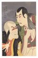 <strong>Sharaku</strong><br>Actors Sawamura Yodogoro II as......