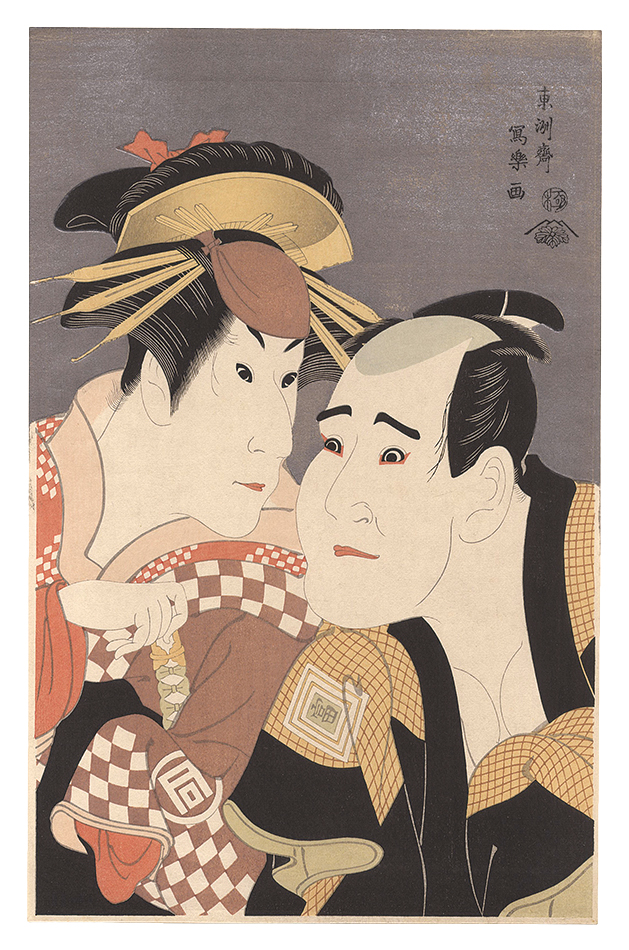 Sharaku “Actors Ichikawa Tomiemon as Kanizaka Toma and Sanokawa Ichimatsu III as the Gion Prostitute Onayo 【Reproduction】”／