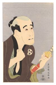 Sharaku/Actor Otani Tokuji as the Footman Sodesuke 【Reproduction】[大谷徳次の奴袖助【復刻版】]