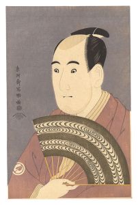 Sharaku/Actor Sawamura Sojuro III as Ogishi Kurando 【Reproduction】[三世沢村宗十郎の大岸蔵人【復刻版】]