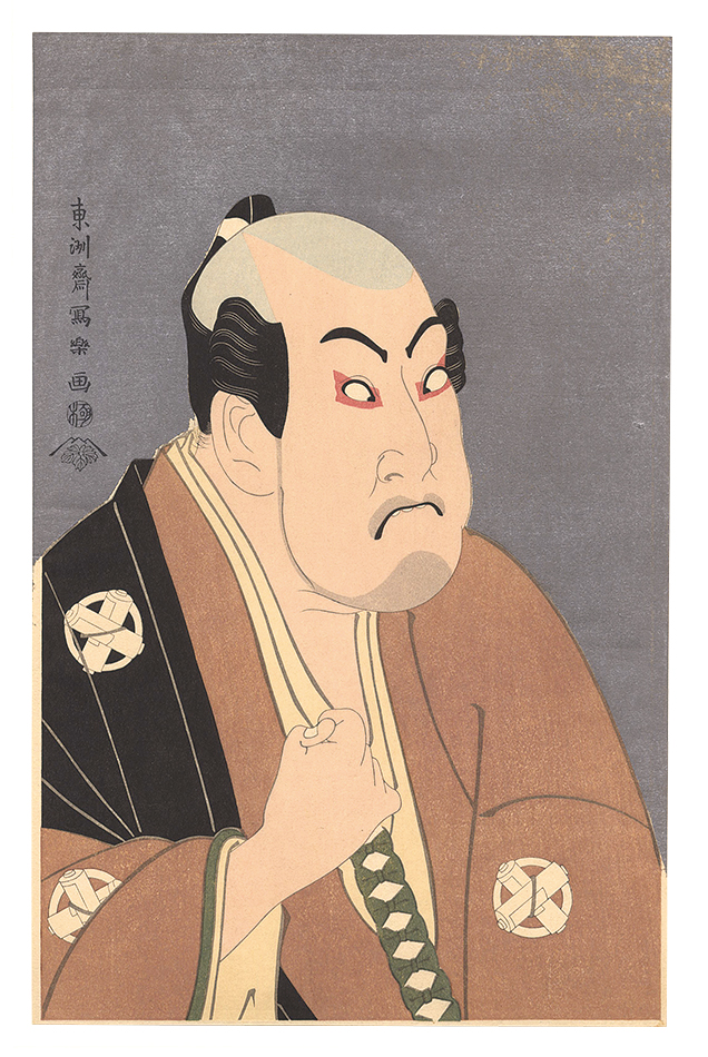 Sharaku “Actor Tanimura Torazo as Washizuka Happeiji 【Reproduction】”／