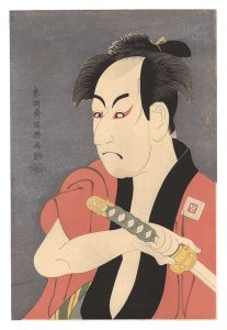 Sharaku/Actor Ichikawa Omezo I as the Footman Ippei 【Reproduction】[市川男女蔵の奴一平【復刻版】]