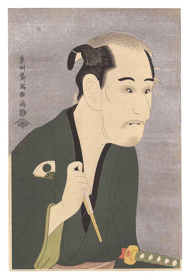 Sharaku “Actor Onoe Matsusuke I as Matsushita Mikinoshin 【Reproduction】”／