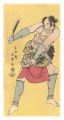 <strong>Sharaku</strong><br>Actor Nakajima Kanzo as the Pa......