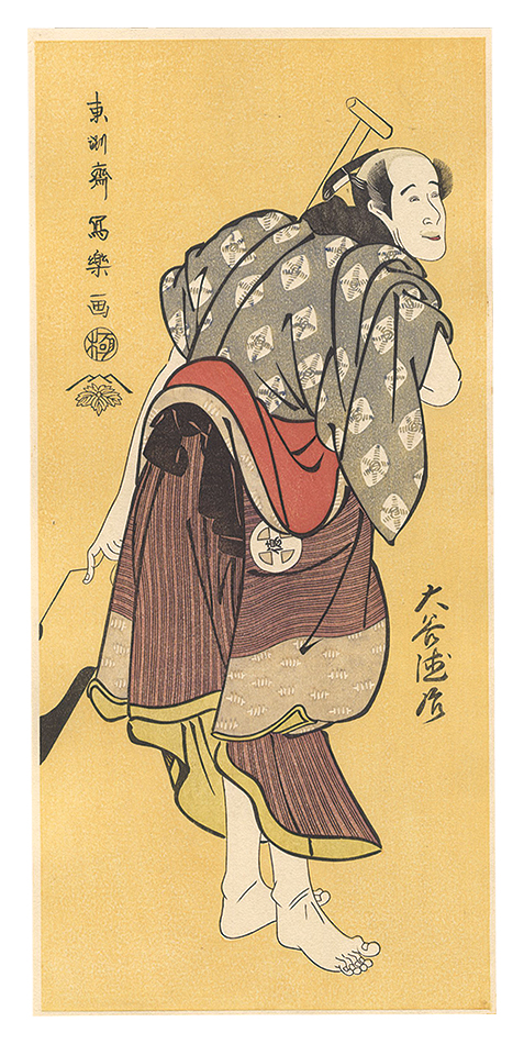 Sharaku “Actor Otani Tokuji as MonogusaTaro【Reproduction】”／