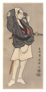 Reprinted Ukiyo-e