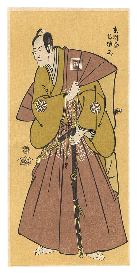 Sharaku “Actor Ichikawa Komazô II as Minase Rokuro Munezumi【Reproduction】”／