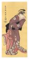 <strong>Sharaku</strong><br>Actors Segawa Tomisaburo II as......