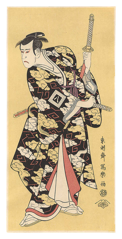 Sharaku “Actor Ichikawa Yaozo as Fuwa Banzaemon 【Reproduction】”／