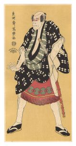 Sharaku/Actor Arashi Ryuzo as Ukiyo Matabei, the Retainer of Fuwa 【Reproduction】[不破の下部浮世又平 嵐龍蔵【復刻版】]