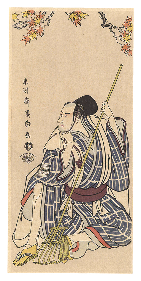 Sharaku “Actor Ichikawa Komazo II as Nitta Yoshisada 【Reproduction】”／