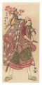 <strong>Sharaku</strong><br>Actor Onoe Matsusuke as Yuasa ......