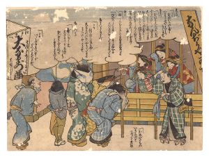 Unknown/Catfish Visiting the Temporary Quarters of the Yoshiwara[なんぢうやかぢ仮宅]