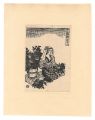 <strong>Katsuhira Tokushi</strong><br>Twelve Scenes with Flowers / N......