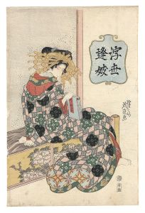 英泉｢浮世逢妓｣
