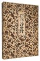 <strong>Utamaro </strong><br>Ukiyo-e by Utamaro, edited by ......
