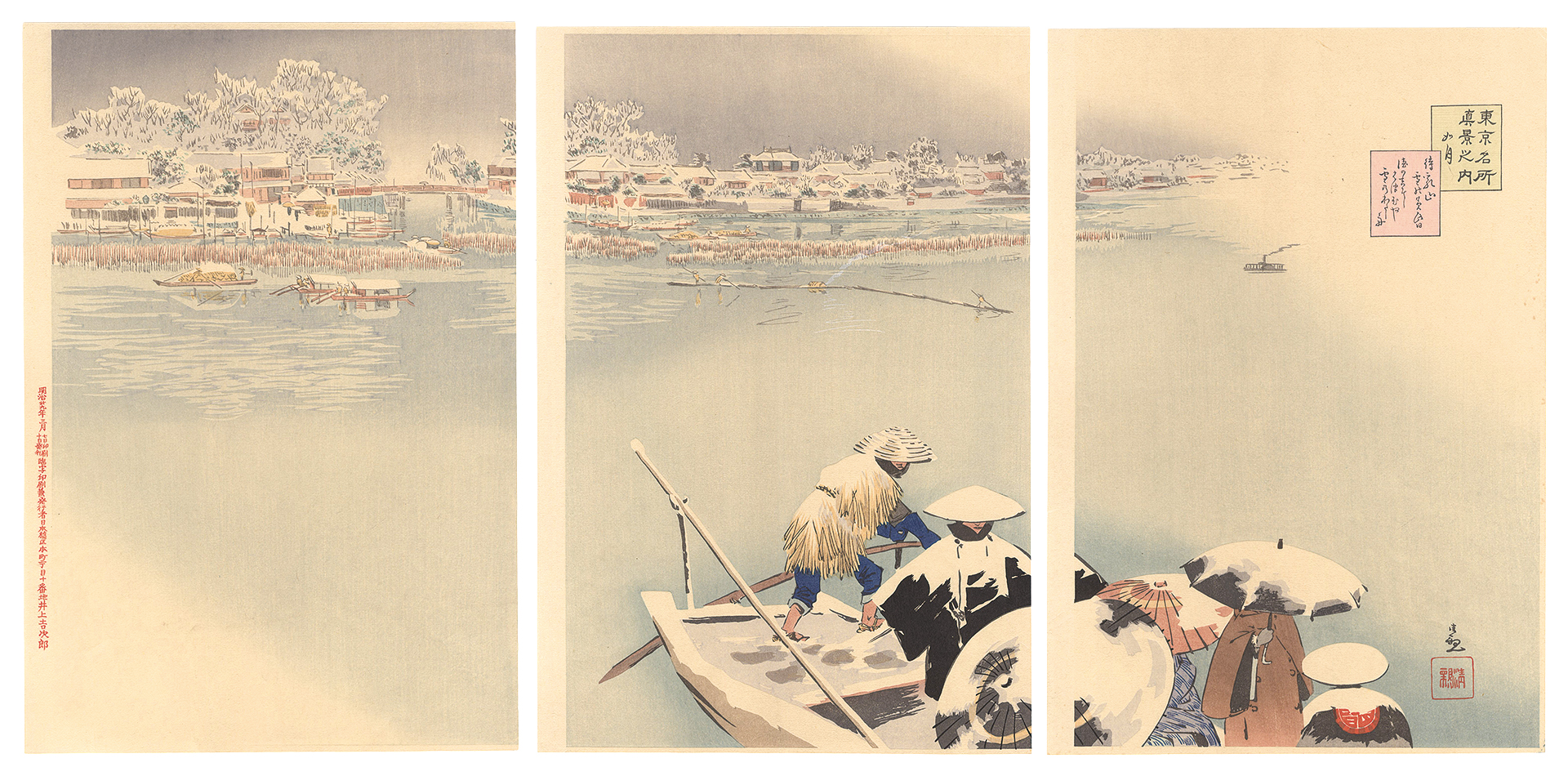 Kiyochika “True Views of Famous Places in Tokyo / February, a Snowy Evening at Matsuchiyama【Reproduction】”／