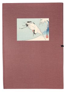 Hiroshige I/Selected Masterpieces of Landscape Prints 【Reproduction】[風景版画名作集【復刻版】]