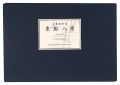 <strong>Hiroshige I</strong><br>Eight Views of the Eastern Cap......