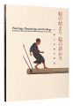 <strong>Paintings : Beginnings and End......</strong><br>