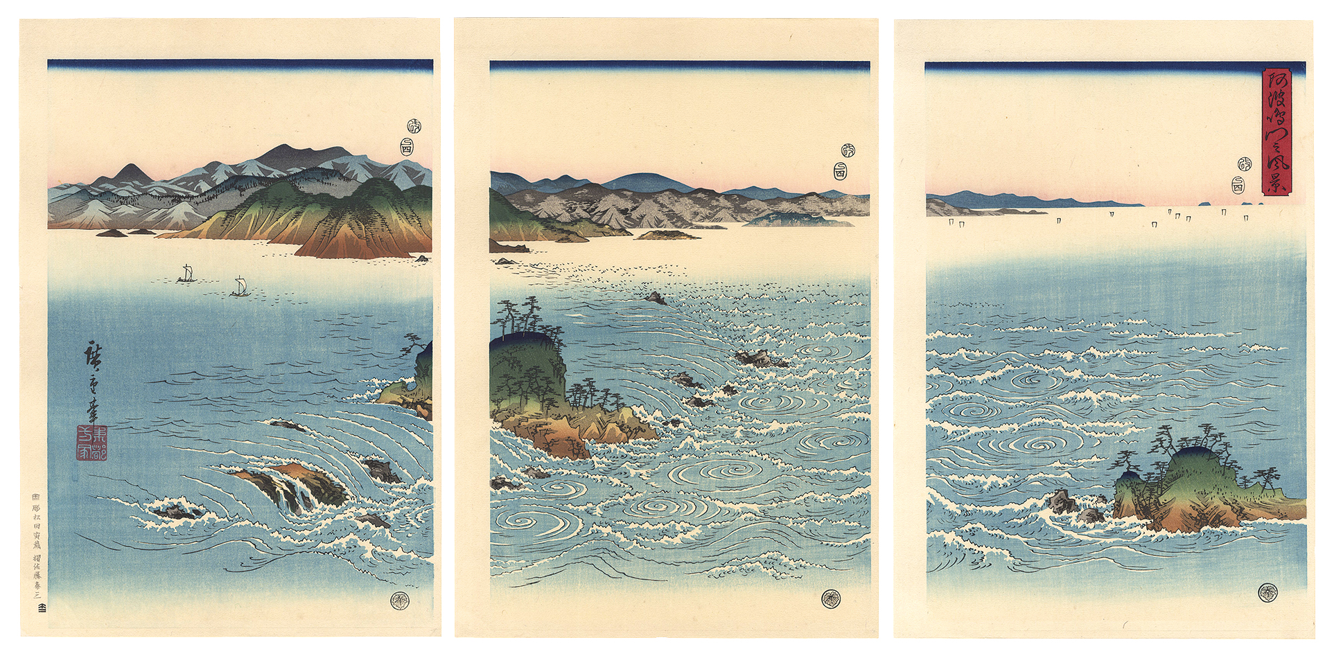 Hiroshige I “The Whirlpools in Naruto Strait, Awa Province 【Reproduction】”／