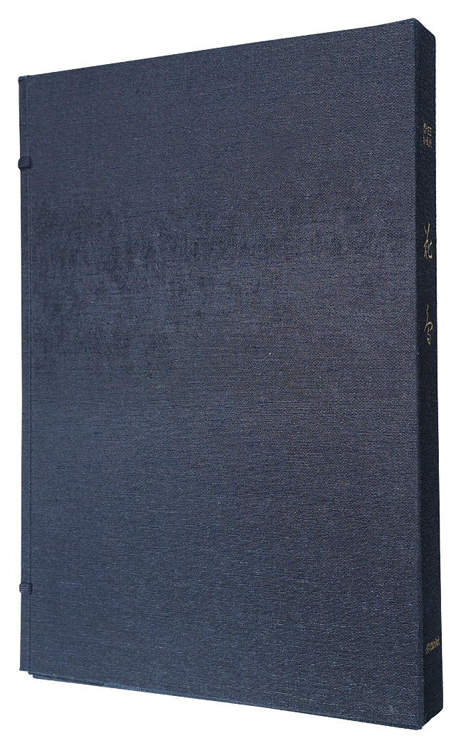 清倍初代 春信 北斎　他「花鳥名撰集【復刻版】」