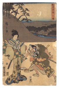 Hiroshige I and Toyokuni III/The Fifty-three Stations by Two Brushes / Mishima: Entrance to Mishima Station[双筆五十三次　三嶋　三嶋駅入口]
