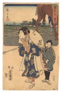 Hiroshige I and Toyokuni III/The Fifty-three Stations by Two Brushes / Fukuroi[双筆五十三次　袋井]