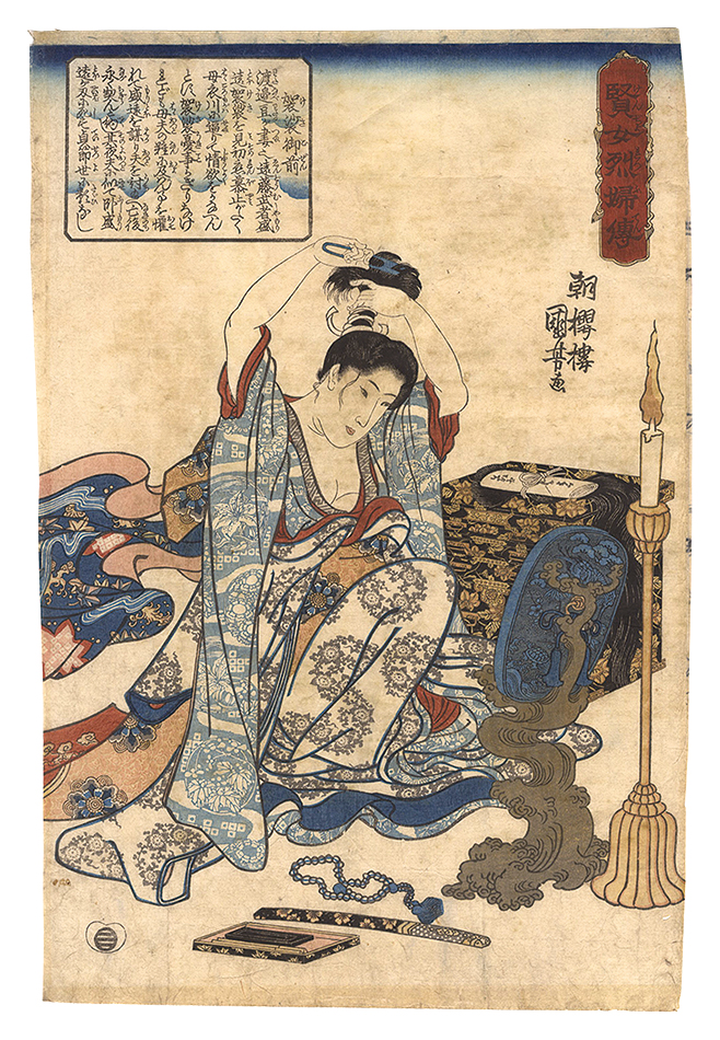 Kuniyoshi “Lives of Wise and Heroic Women / Kesa Gozen”／