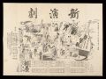 <strong>Hasegawa Konobu</strong><br>Playbill for Biwa-uta at the A......