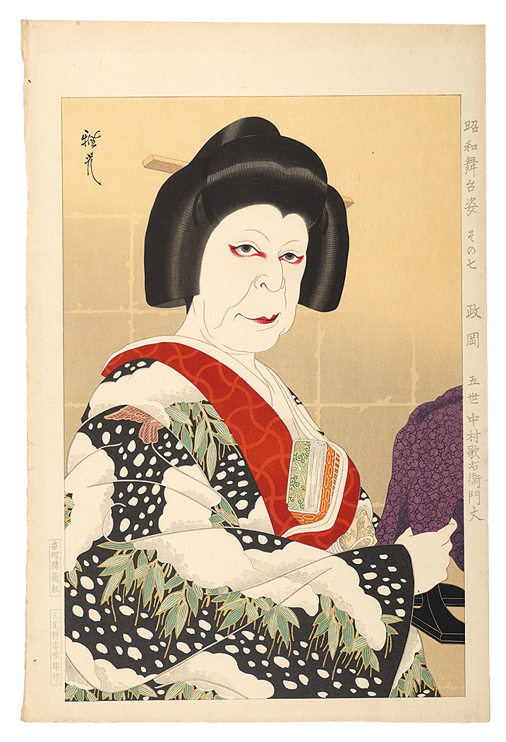 Ota Masamitsu “Figures of Stage in Showa, No.7: Masaoka (Nakamura Utaemon V)”／