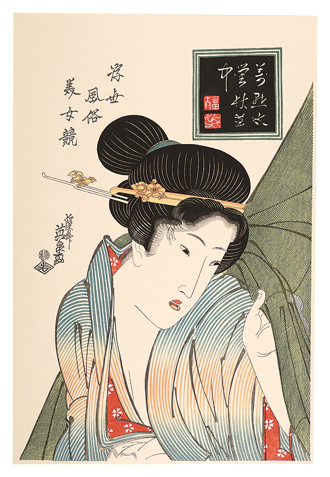 Eisen “Customs of the Floating World: A Contest of Beautiful Women 【Reproduction】”／