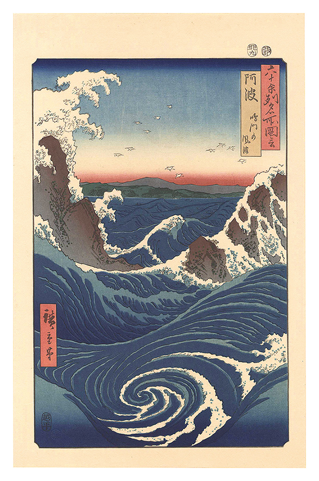 Hiroshige I “Famous Places in the Sixty-odd Provinces / Awa Province: Naruto Whirlpools 【Reproduction】”／