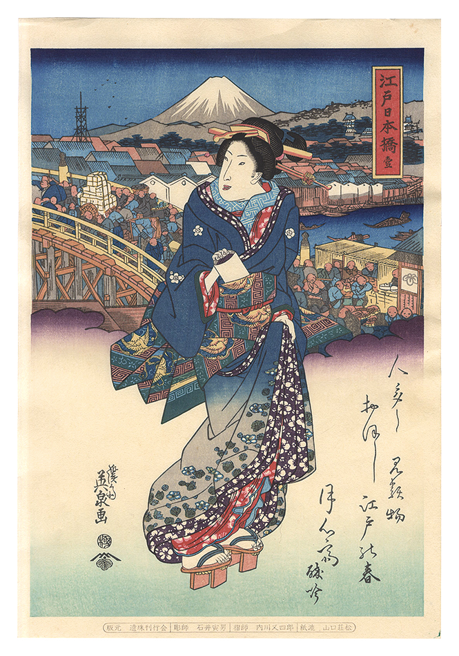 Eisen “Tokaido Beauties / Edo Nihonbashi【Reproduction】”／