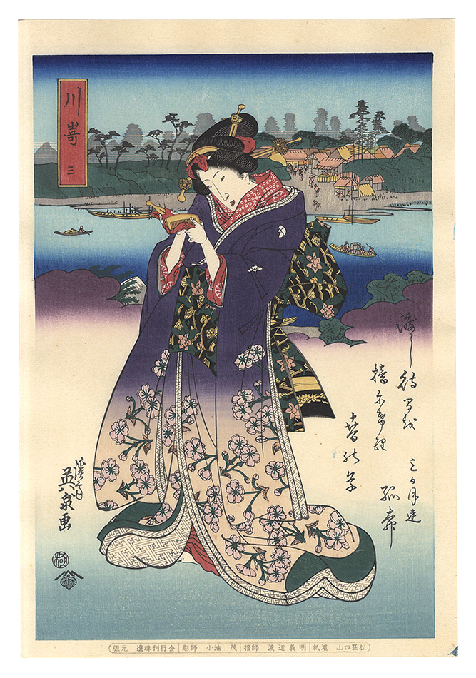 Eisen “Tokaido Beauties / Kawasaki【Reproduction】”／