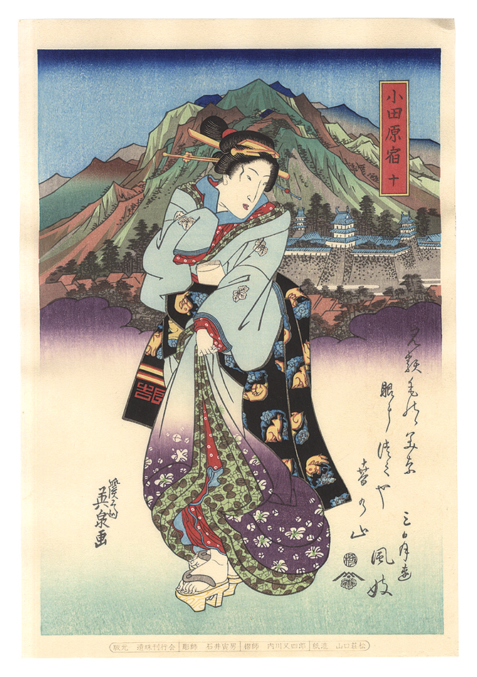 Eisen “Tokaido Beauties / Odawara【Reproduction】”／