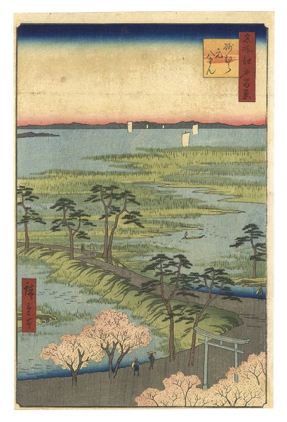 Hiroshige I “One Hundred Famous Views of Edo / Moto-Hachiman Shrine, Sunamura”／