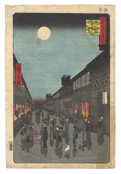 Hiroshige I “One Hundred Famous Views of Edo / A Night View at Saruwakacho”／