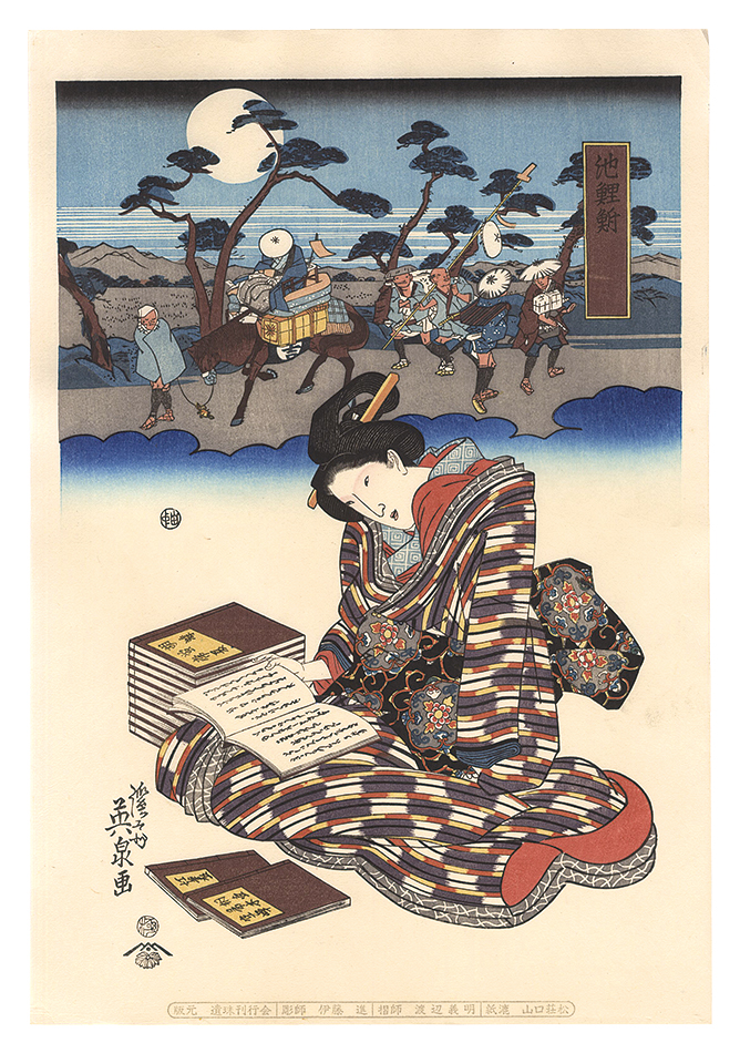 Eisen “Tokaido Beauties / Chirifu【Reproduction】”／